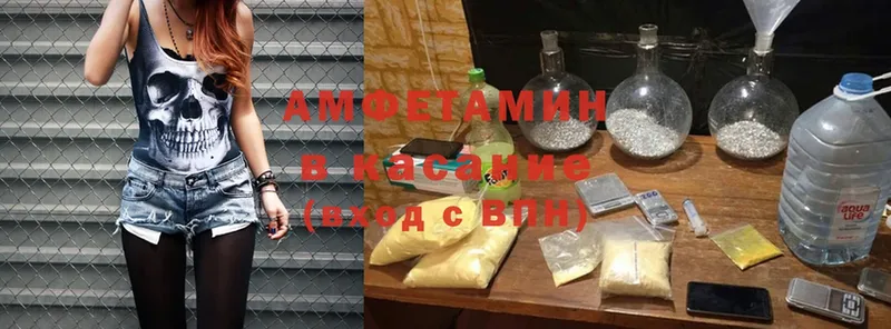 Amphetamine Розовый Советский