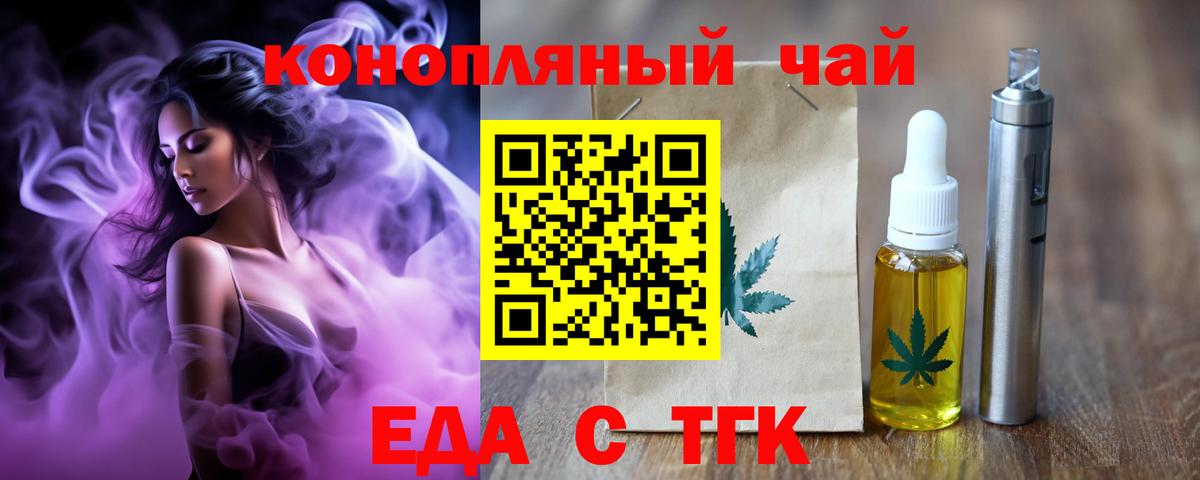 Cannafood конопля  Вход с VPN  Советский 
