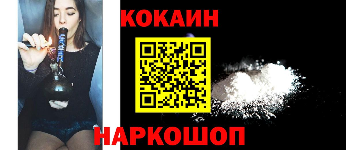Cocaine Перу Советский