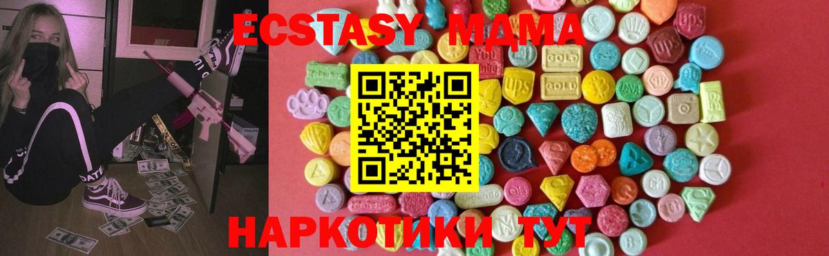 ЭКСТАЗИ  ЭКСТАЗИ бентли  Вход с VPN  Советский  Ecstasy 300 mg 
