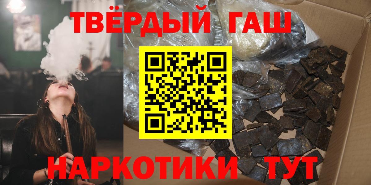 Гашиш Cannabis  цена   Гашиш убойный  Советский  Вход с VPN 