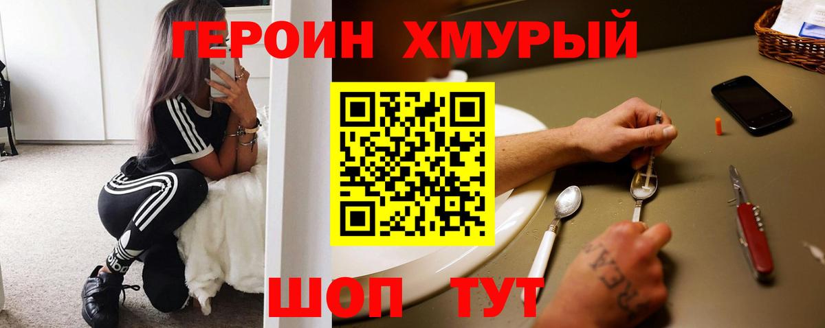 ГЕРОИН Афган Советский