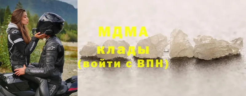 MDMA кристаллы Советский