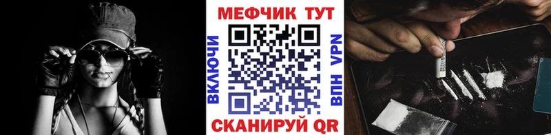 Мефедрон  Советский