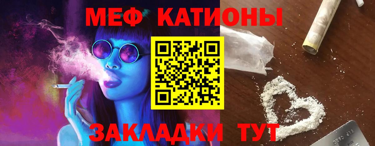 МЕФ мука  Вход с VPN  МЕФ мука  Советский 