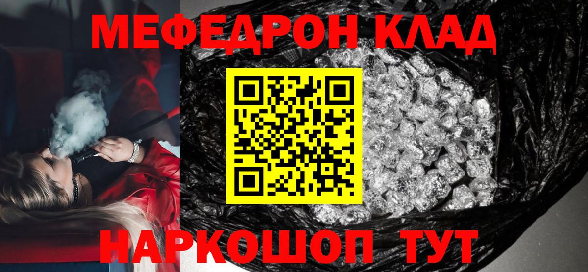 МЕФ  Советский