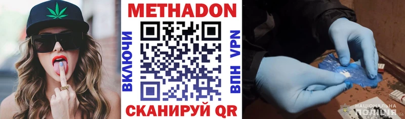 МЕТАДОН methadone  Советский 