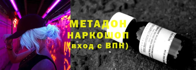 МЕТАДОН VHQ  Советский 