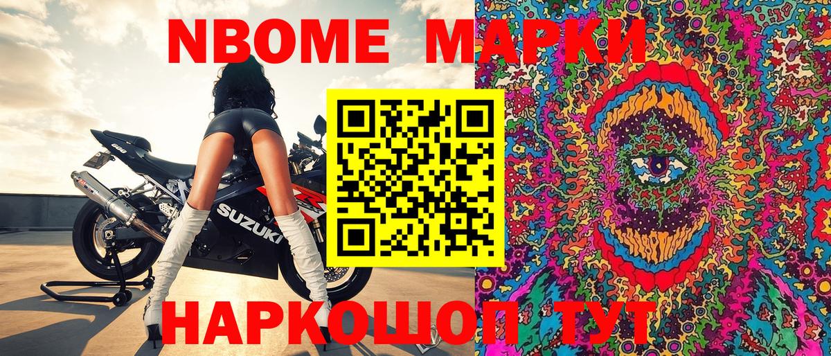 Марки N-bome 1,5мг  Вход с VPN  Советский 
