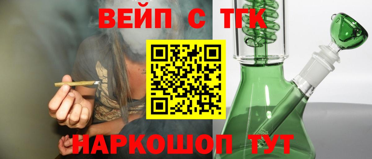 ТГК THC oil  Вход с VPN  Дистиллят ТГК жижа  Советский 
